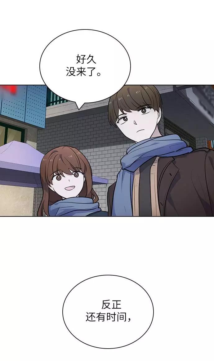 《学霸的校霸男友》第100话 第64页
