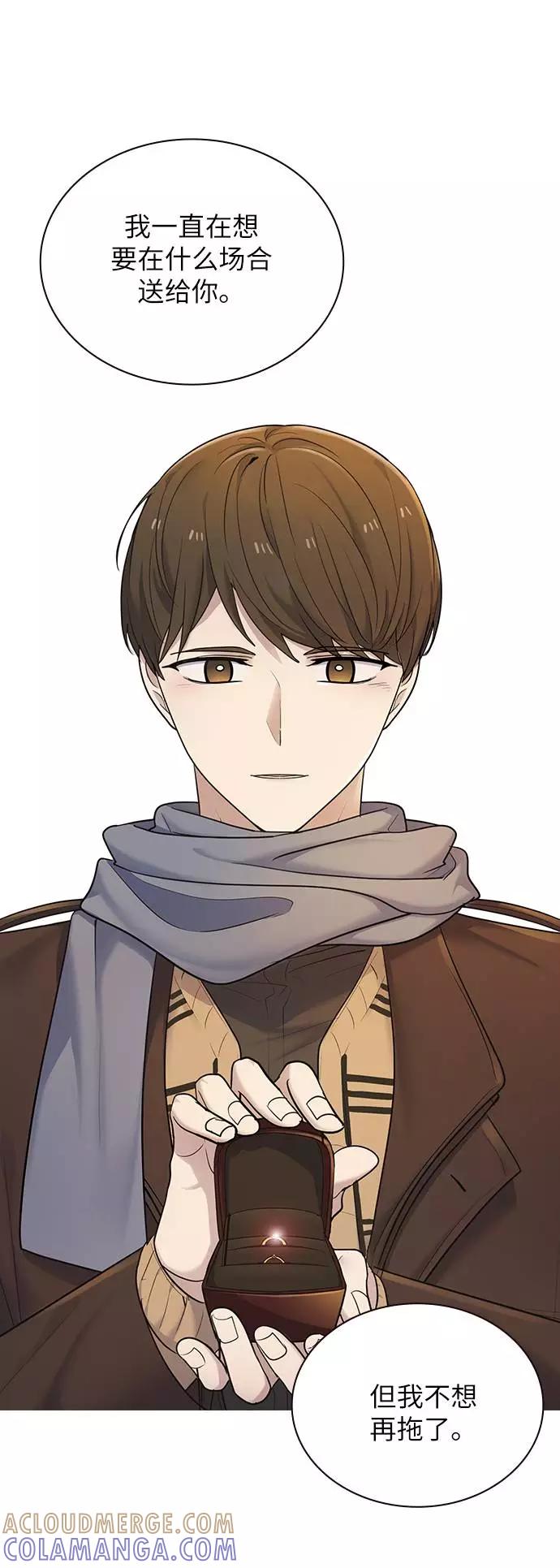 《学霸的校霸男友》第100话 第81页