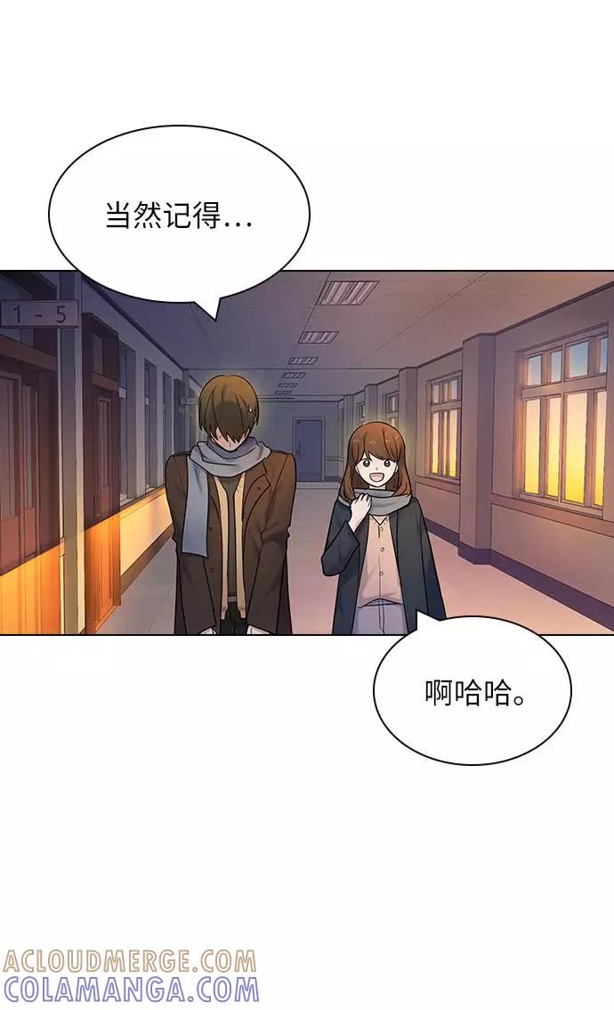 《学霸的校霸男友》第100话 第69页