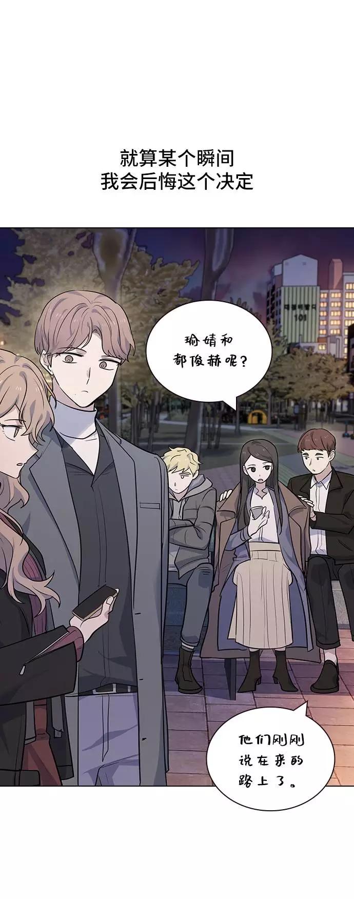 《学霸的校霸男友》第100话 第87页
