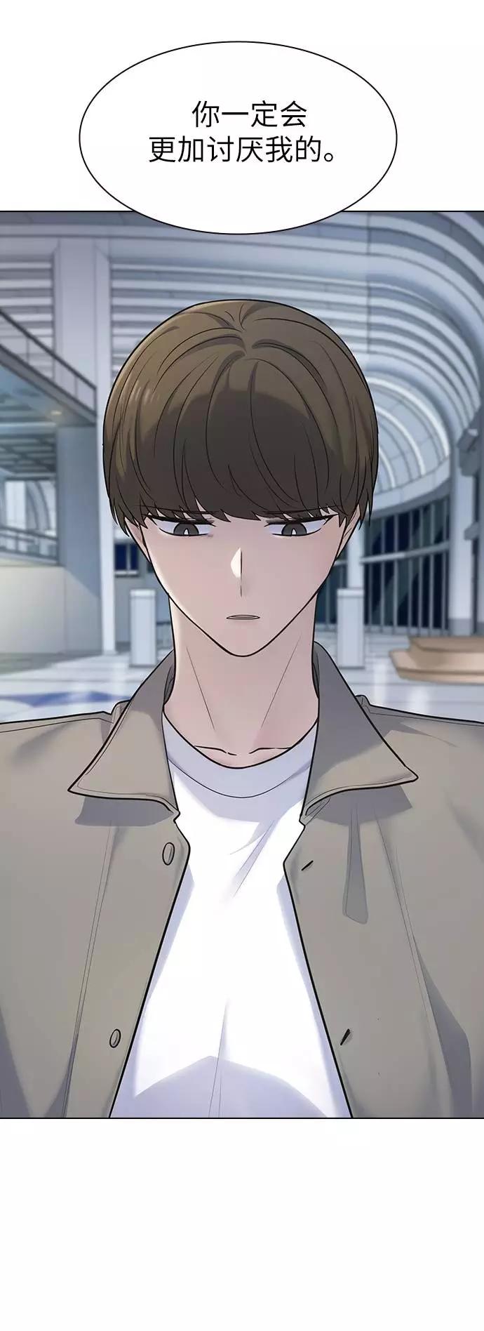 《学霸的校霸男友》第100话 第12页