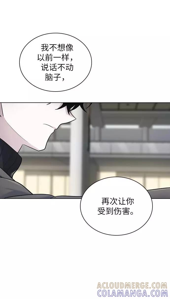 《学霸的校霸男友》第100话 第13页