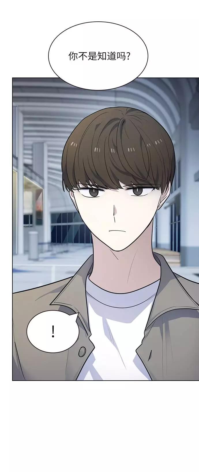 《学霸的校霸男友》第100话 第6页
