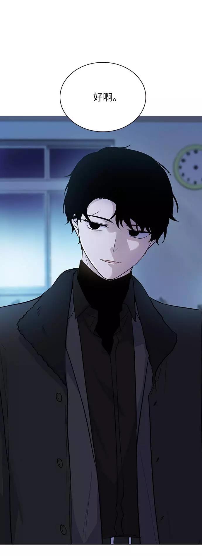 《学霸的校霸男友》第100话 第95页