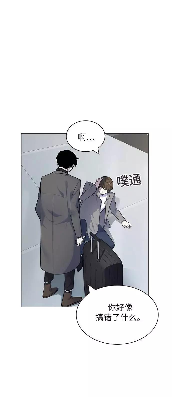 《学霸的校霸男友》第100话 第16页