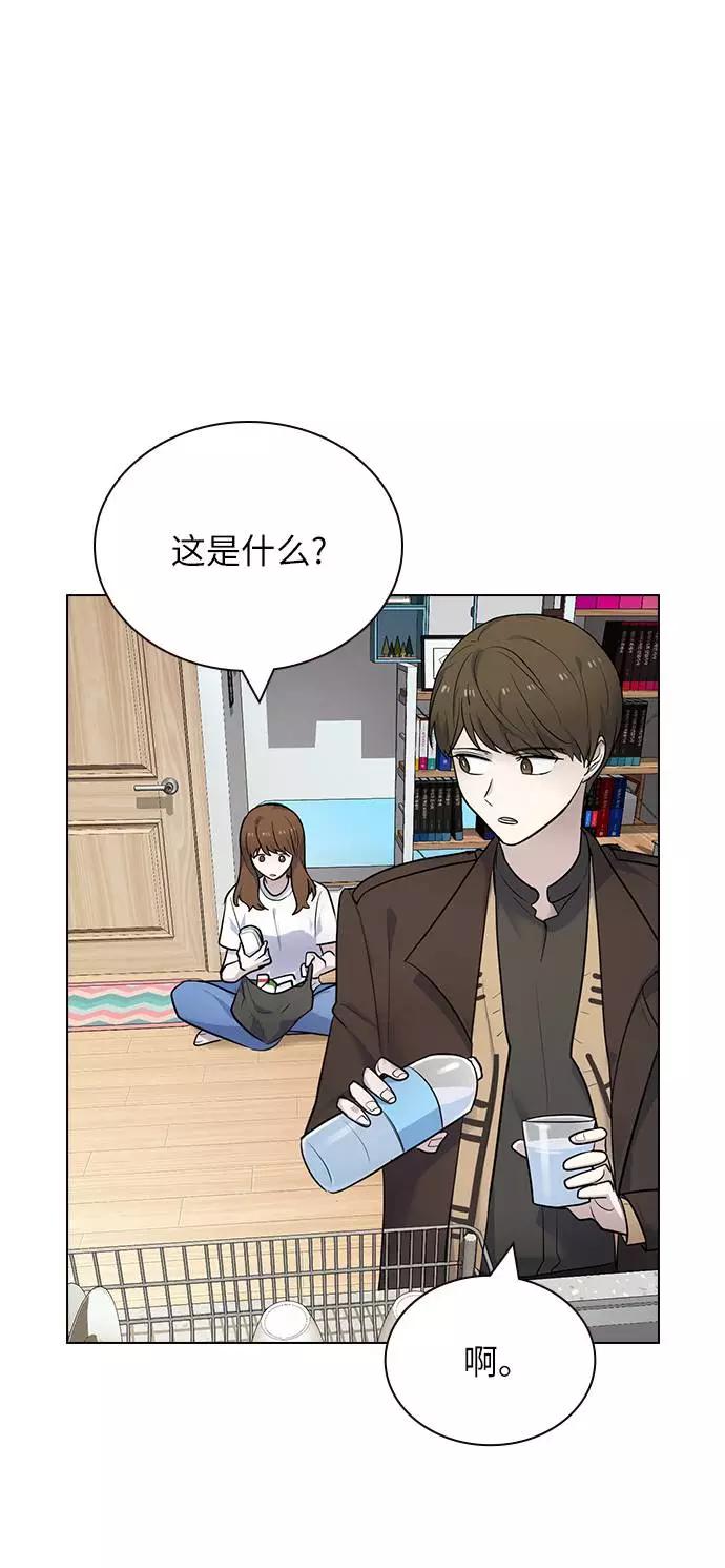 《学霸的校霸男友》第100话 第47页