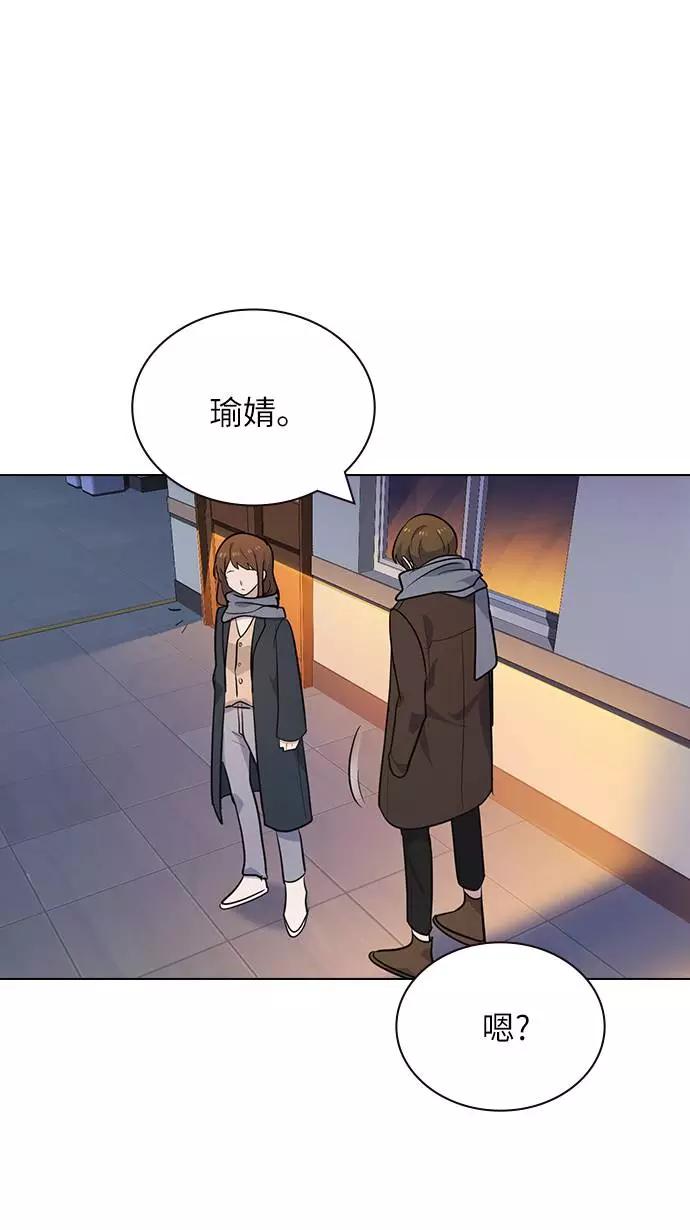《学霸的校霸男友》第100话 第78页