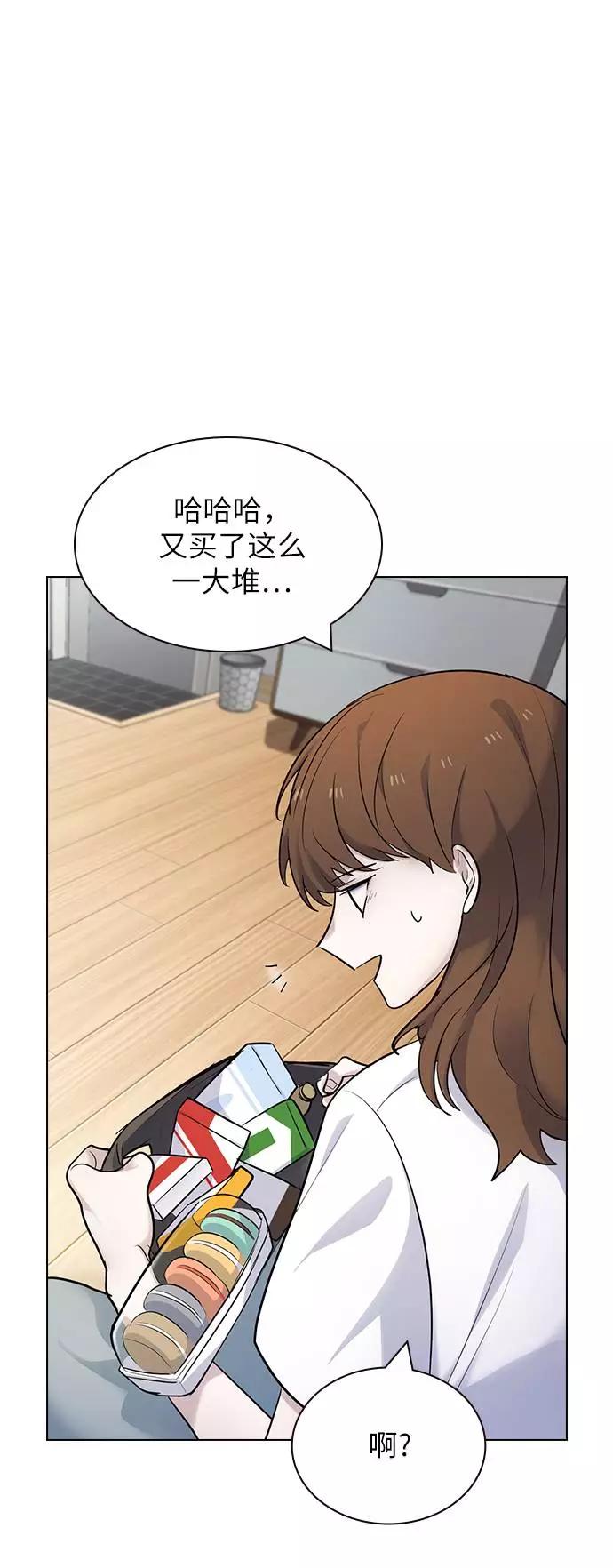 《学霸的校霸男友》第100话 第46页