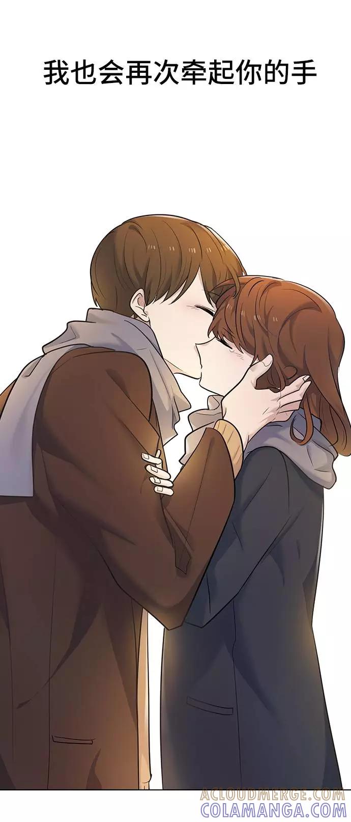 《学霸的校霸男友》第100话 第89页