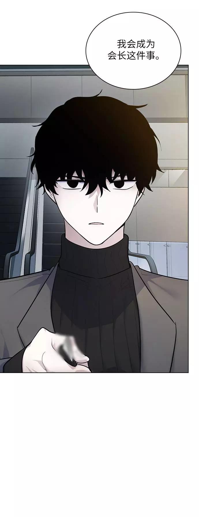 《学霸的校霸男友》第100话 第7页