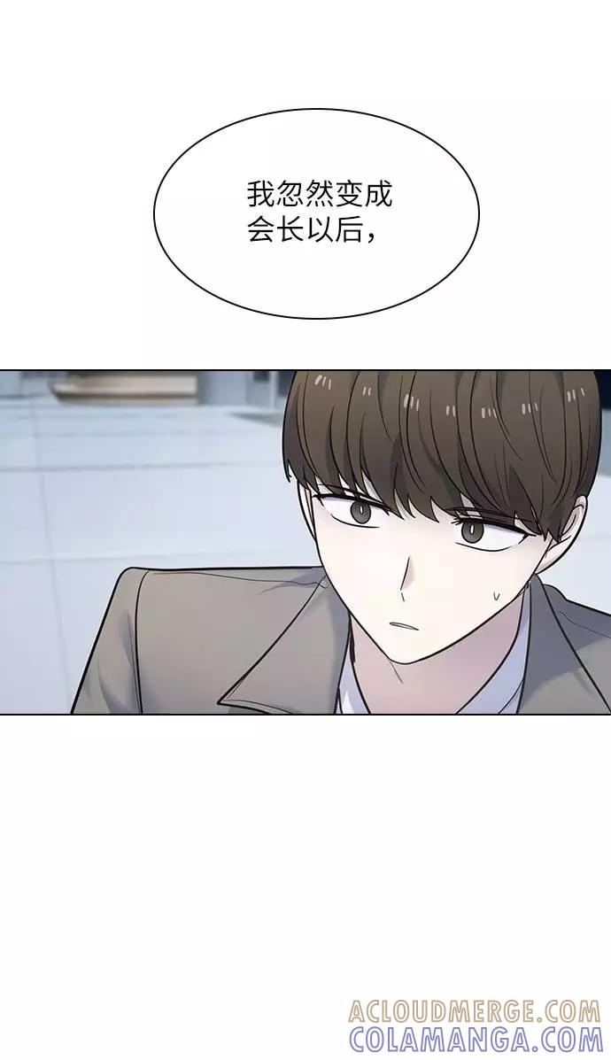 《学霸的校霸男友》第100话 第25页