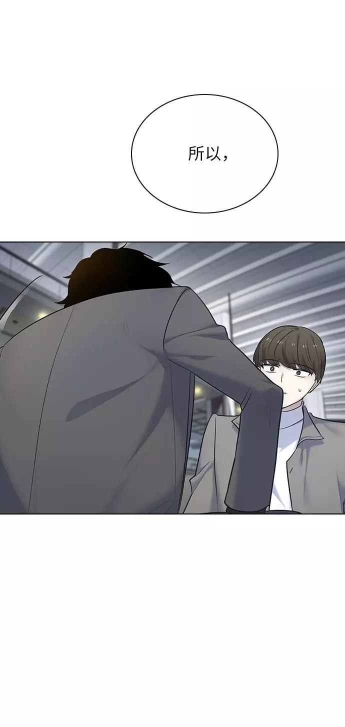 《学霸的校霸男友》第100话 第22页