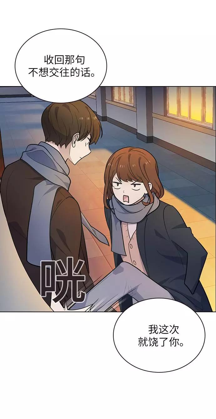 《学霸的校霸男友》第100话 第70页