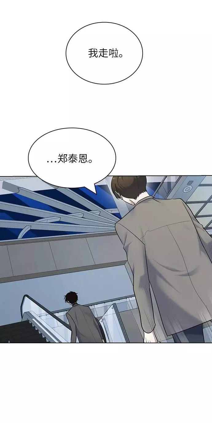 《学霸的校霸男友》第100话 第30页