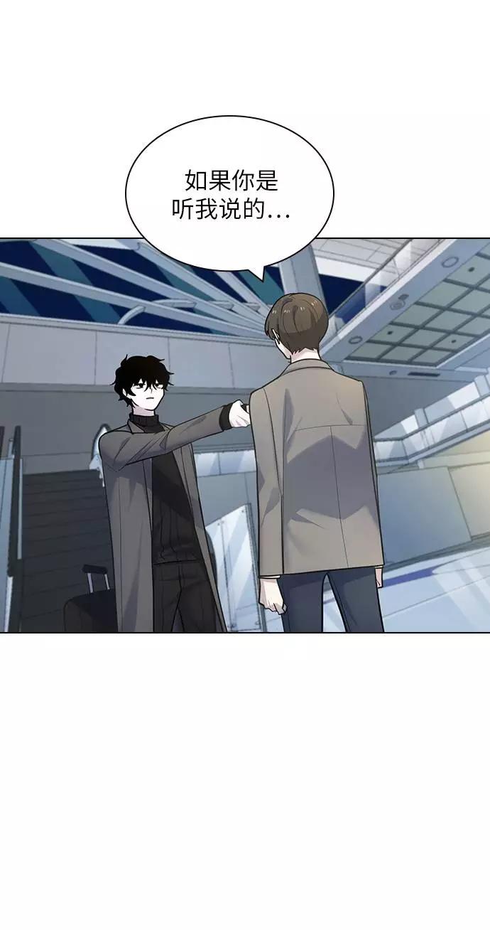 《学霸的校霸男友》第100话 第11页