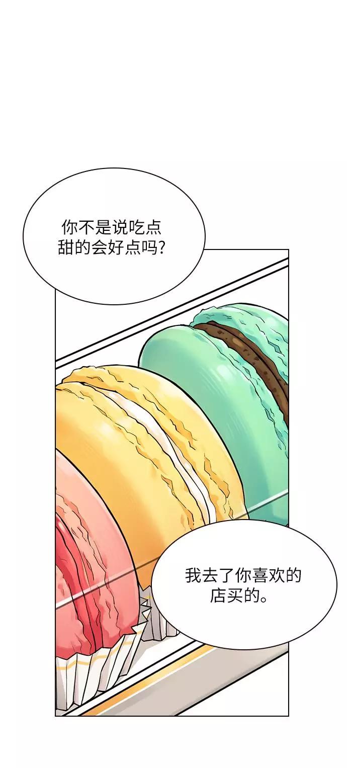 《学霸的校霸男友》第100话 第48页