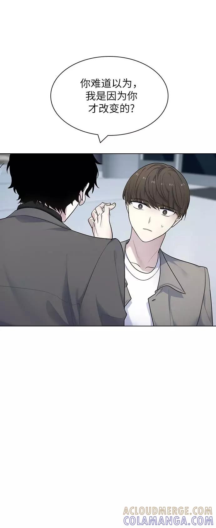 《学霸的校霸男友》第100话 第17页