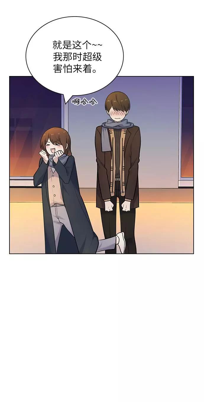 《学霸的校霸男友》第100话 第71页