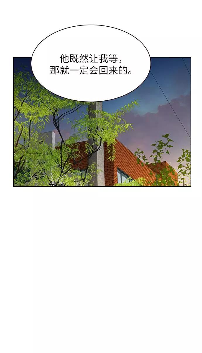 《学霸的校霸男友》第100话 第60页