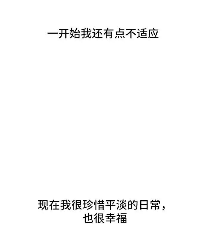 《学霸的校霸男友》第100话 第56页