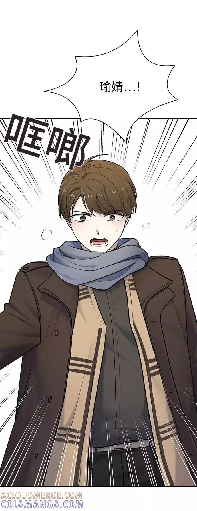 《学霸的校霸男友》第100话 第41页