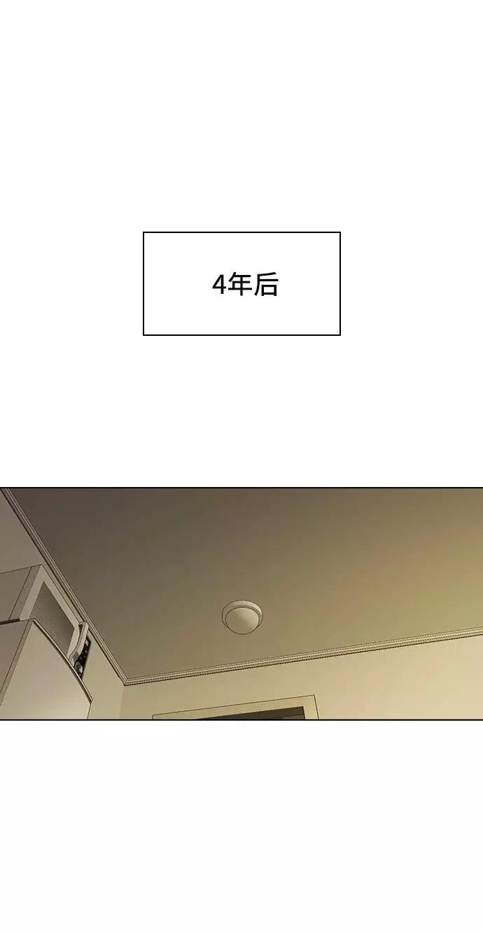 《学霸的校霸男友》第100话 第36页