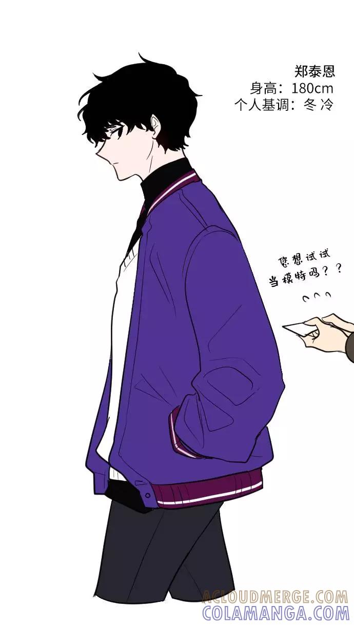 《学霸的校霸男友》后记 第17页