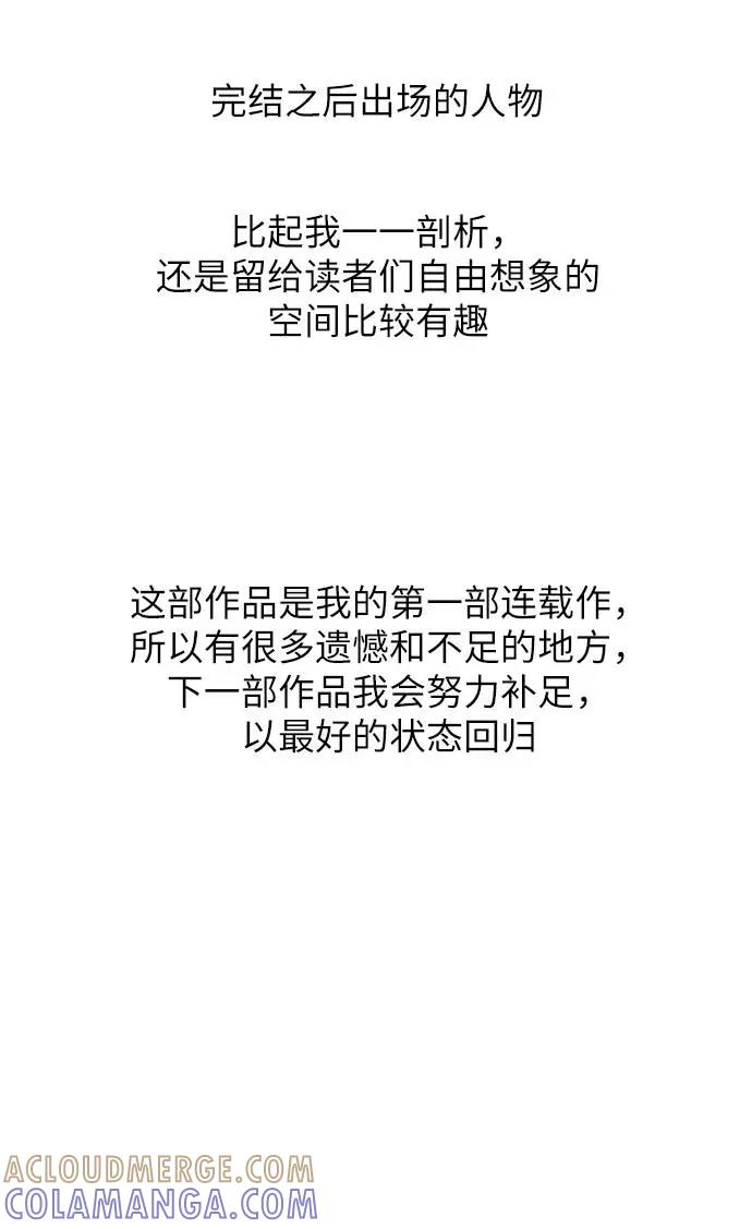 《学霸的校霸男友》后记 第9页
