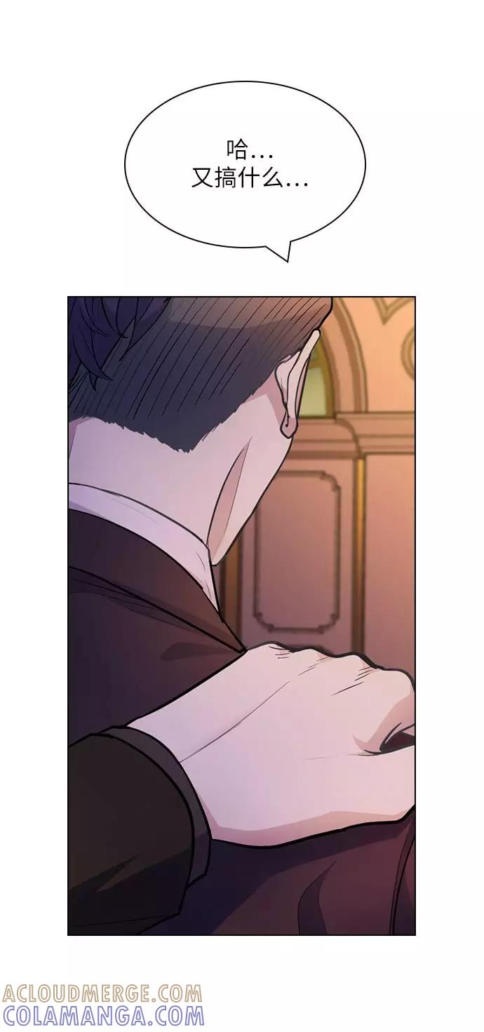 《学霸的校霸男友》后记 第23页