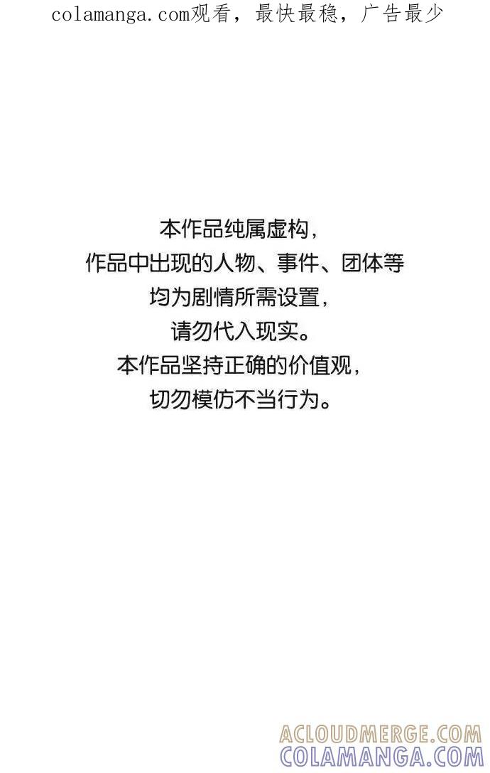 《学霸的校霸男友》后记 第1页