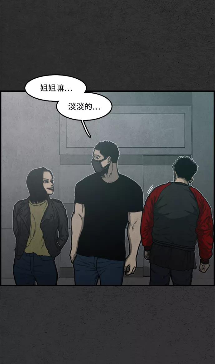 《恶臭》尾声 第69页