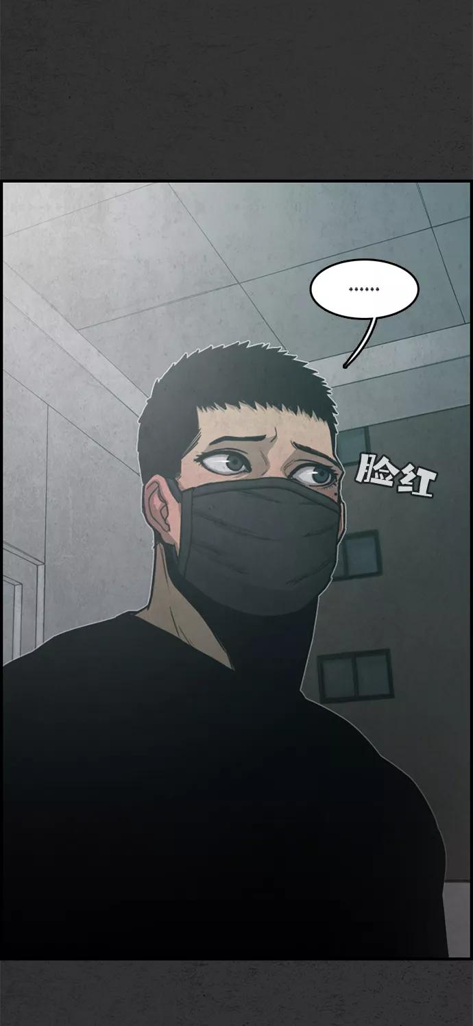 《恶臭》尾声 第66页
