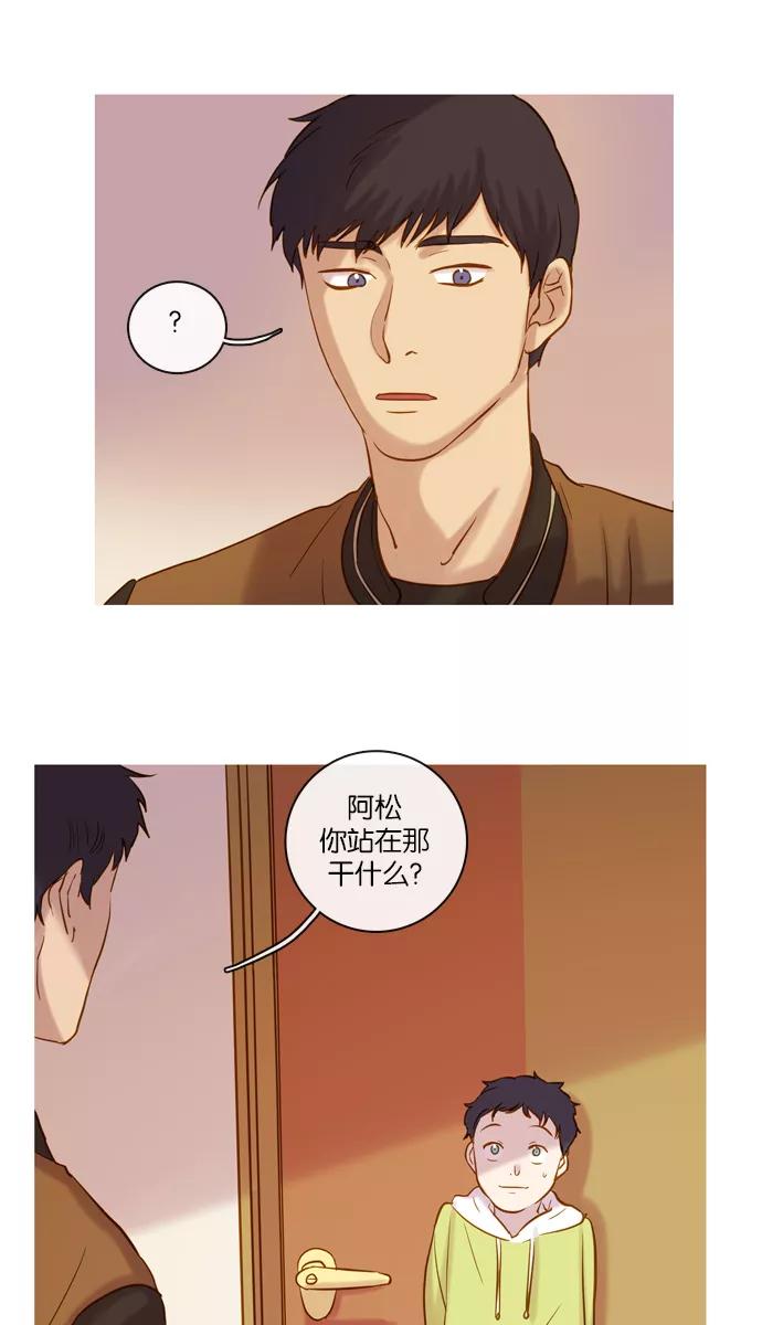《怦然的魔幻时刻》第54话 第47页