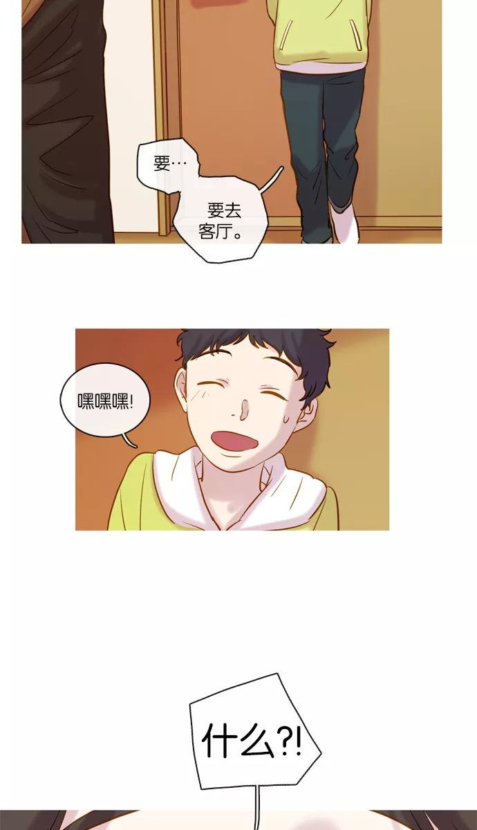 《怦然的魔幻时刻》第54话 第48页