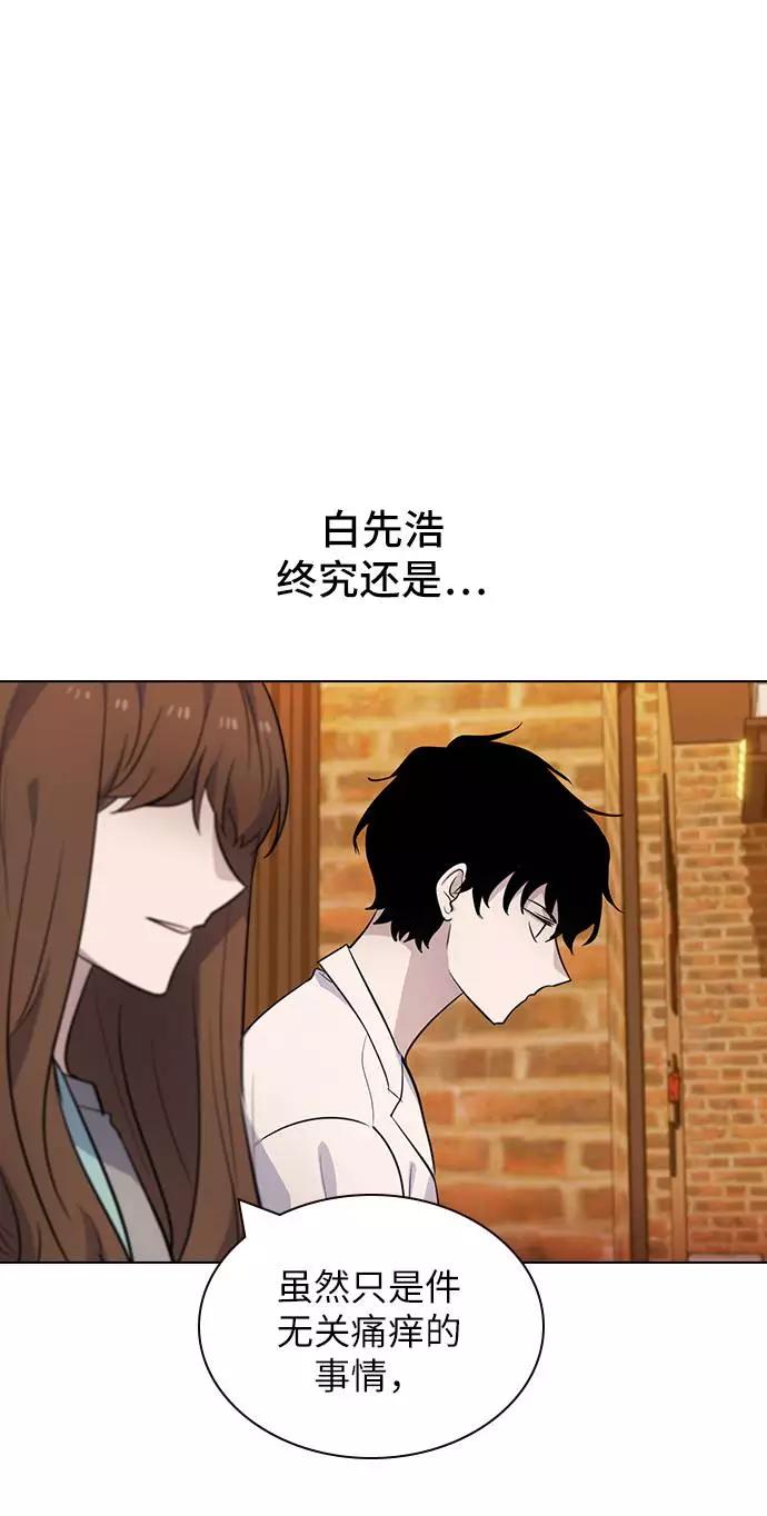 《学霸的校霸男友》第91话 第29页