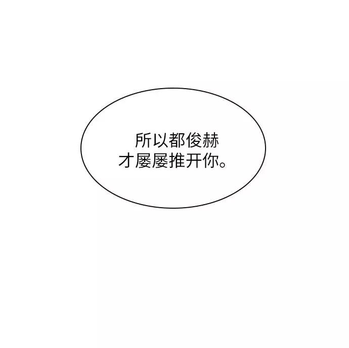 《学霸的校霸男友》第91话 第47页