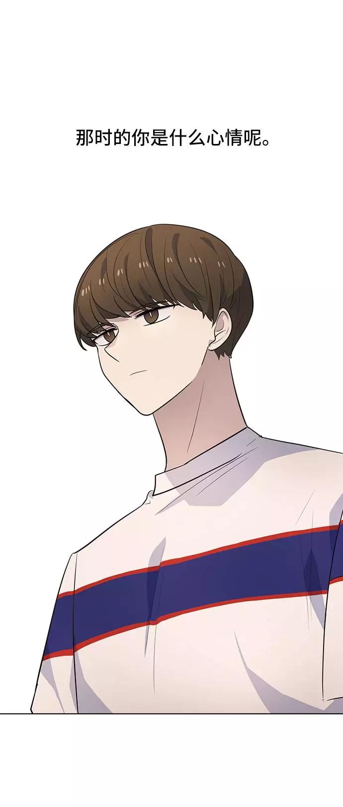 《学霸的校霸男友》第91话 第51页