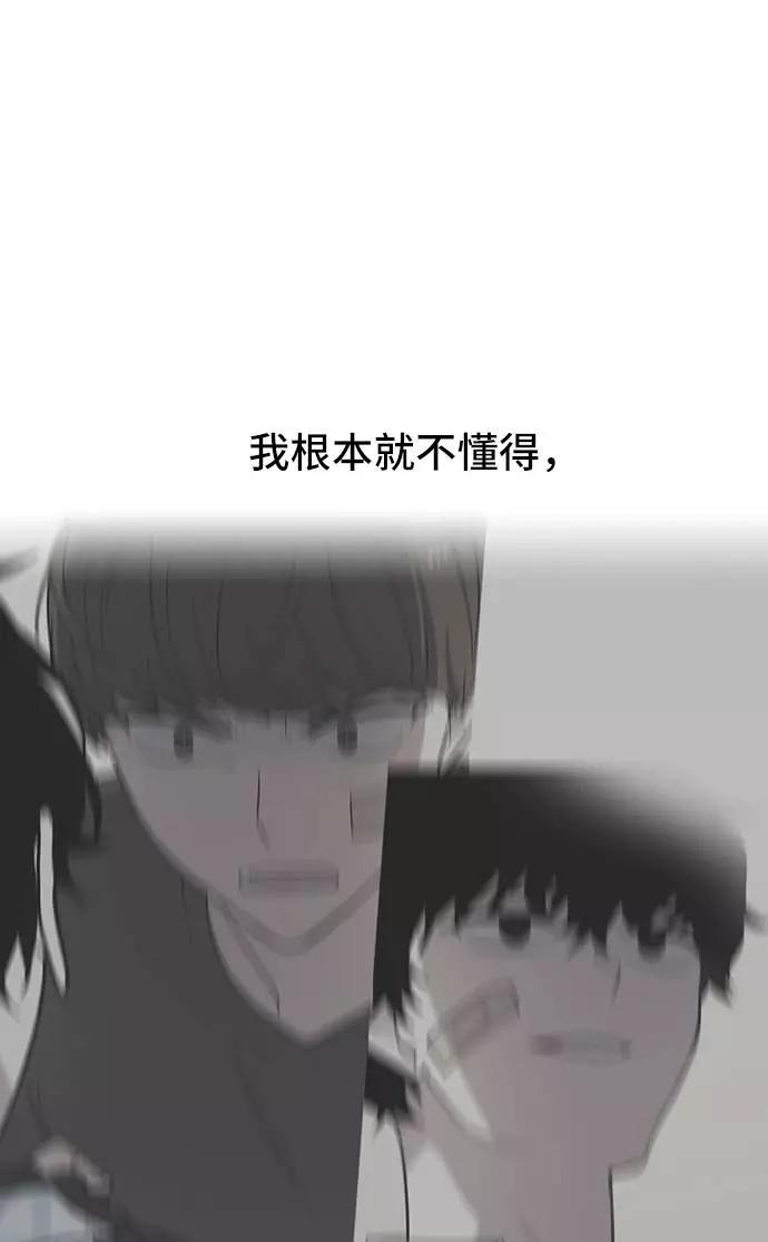 《学霸的校霸男友》第91话 第53页