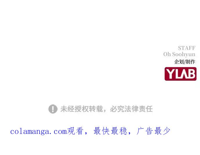 《学霸的校霸男友》第91话 第86页