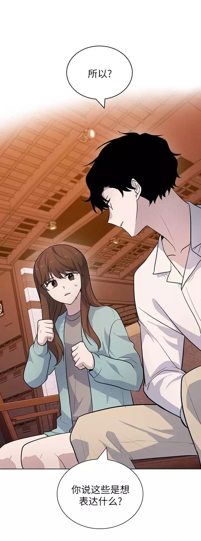 《学霸的校霸男友》第91话 第65页