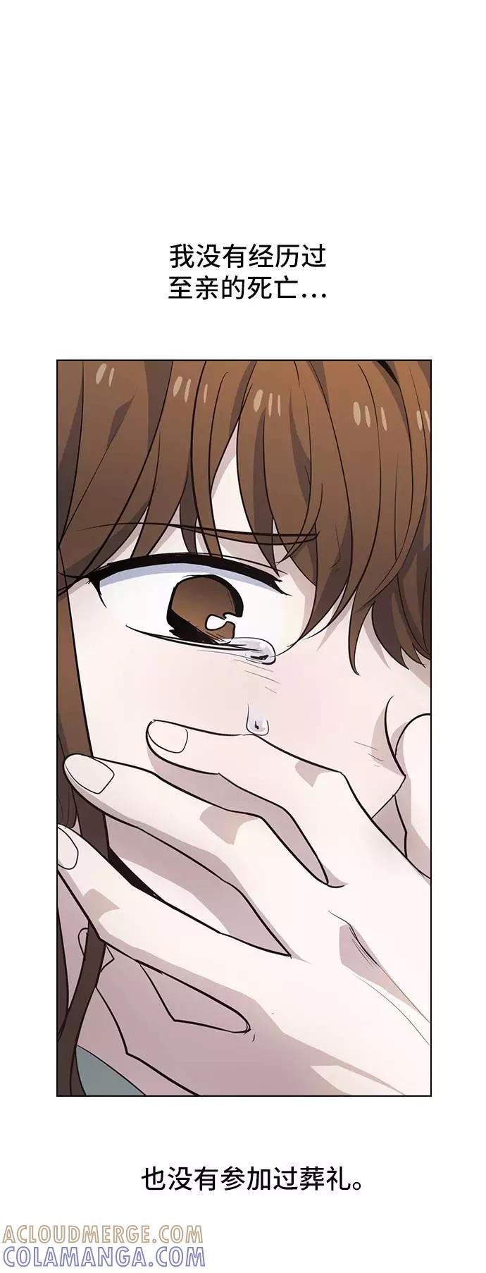 《学霸的校霸男友》第91话 第52页