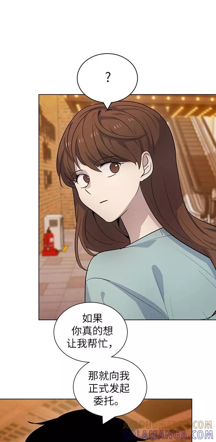 《学霸的校霸男友》第91话 第79页