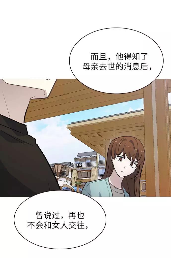 《学霸的校霸男友》第91话 第39页