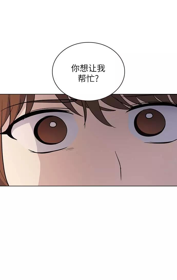 《学霸的校霸男友》第91话 第72页