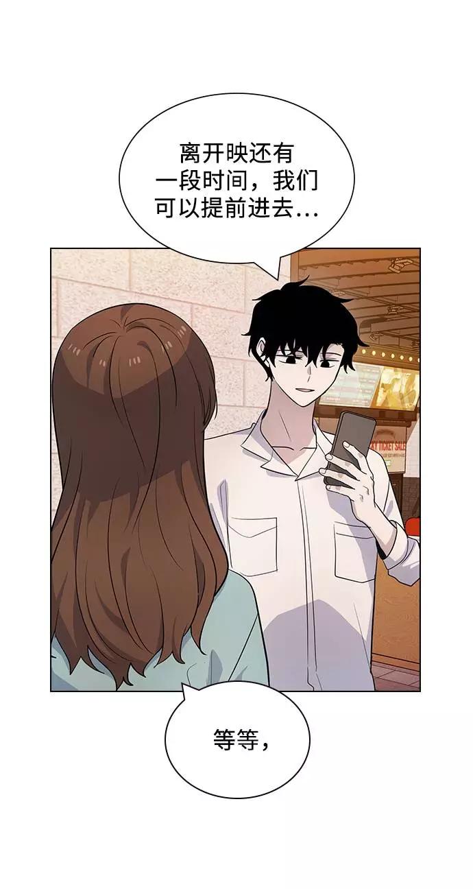 《学霸的校霸男友》第91话 第17页