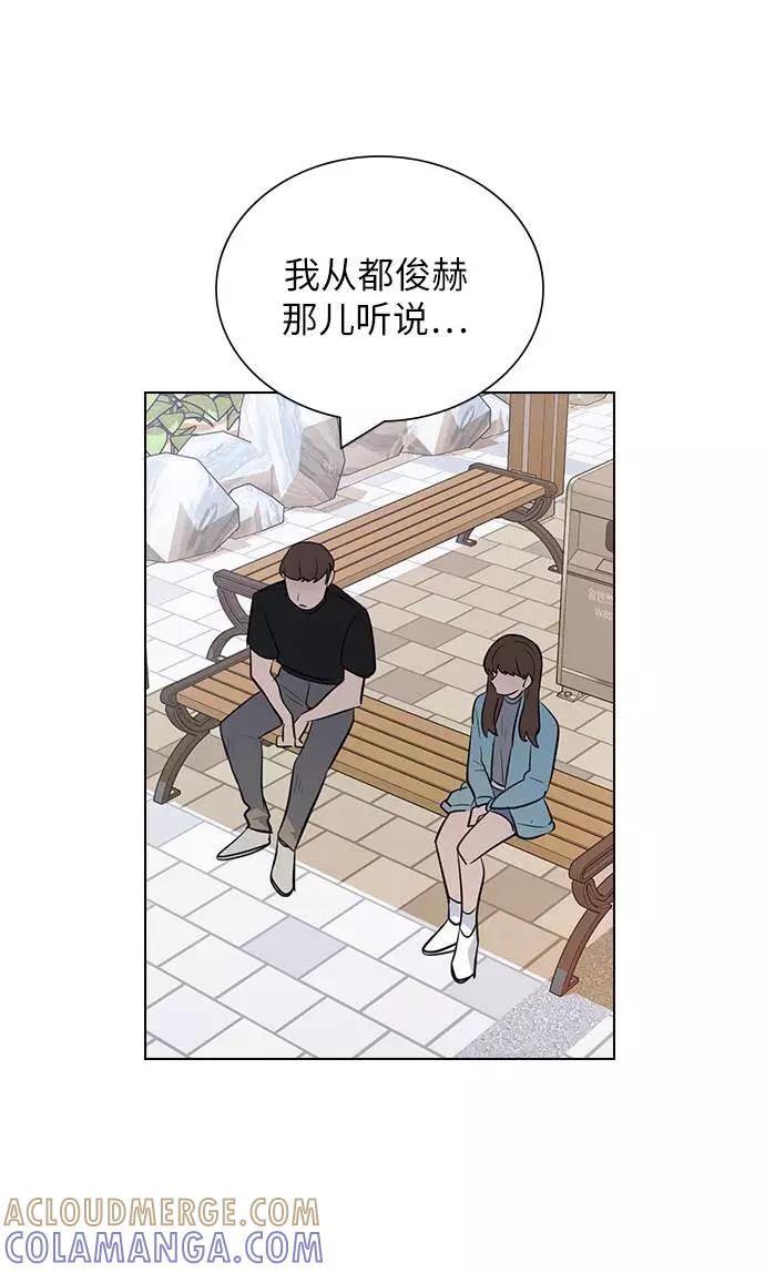 《学霸的校霸男友》第91话 第31页