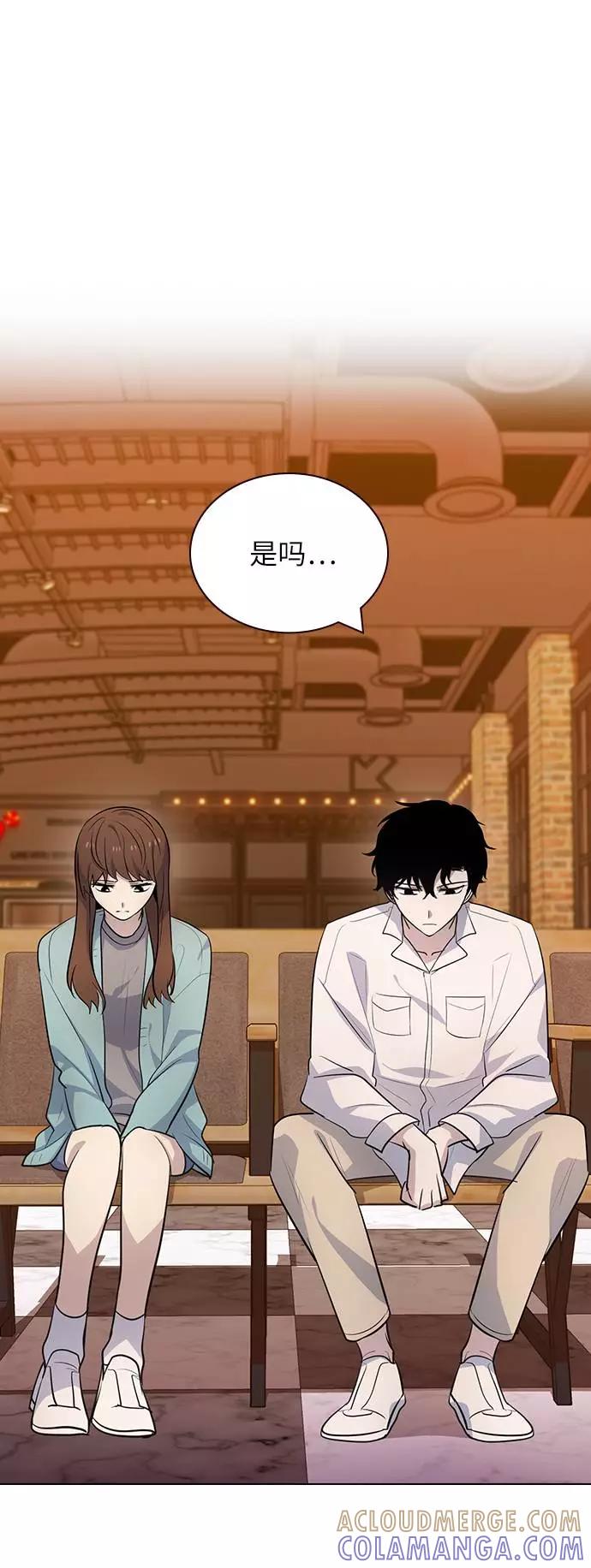 《学霸的校霸男友》第91话 第28页