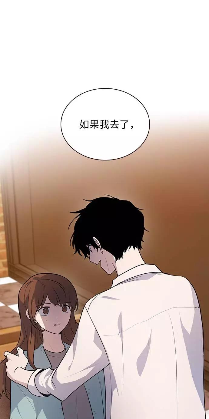 《学霸的校霸男友》第91话 第84页