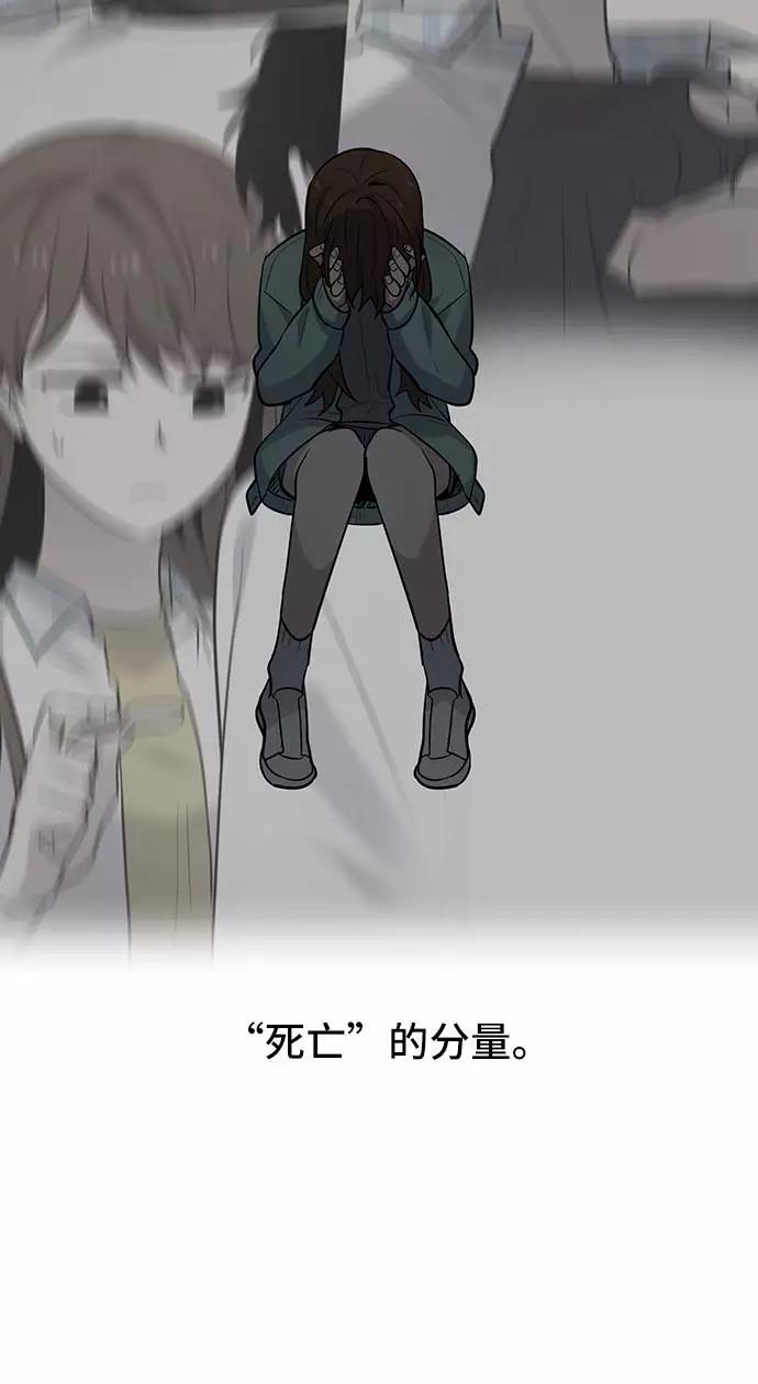 《学霸的校霸男友》第91话 第54页