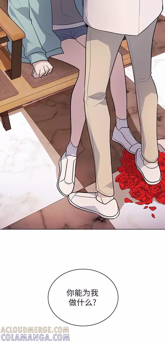《学霸的校霸男友》第91话 第85页